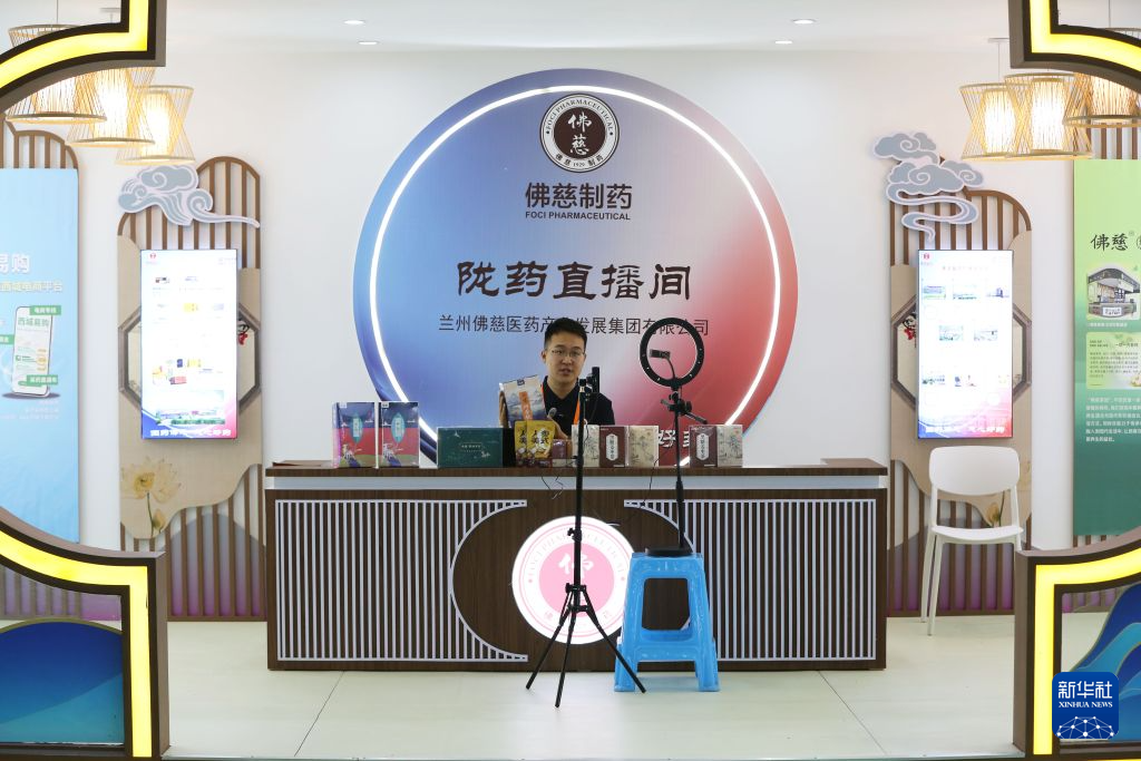 9月4日,工作人员在第七届中国(甘肃)中医药产业博览会现场直播销售中药材产品。新华社发(王克贤 摄)