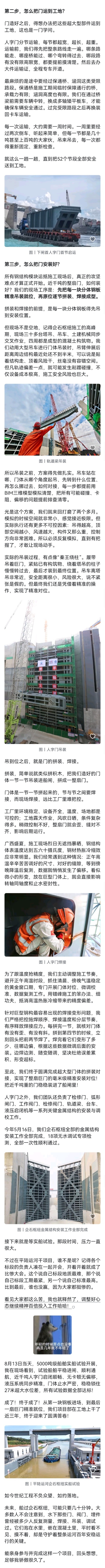 【平陆运河能带飞中国西南吗 】经过4年建设，平陆运河即将通航。这条被