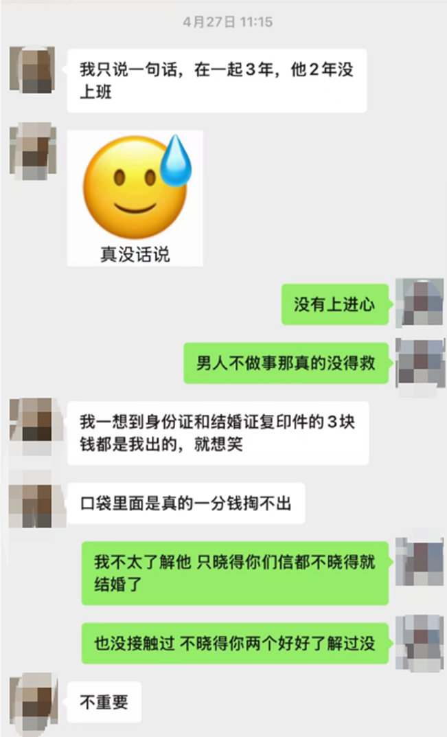 提交离婚后,敏敏向好友倾诉 图/受访者提供