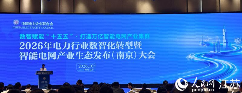 活动现场。人民网 杜沁萌摄