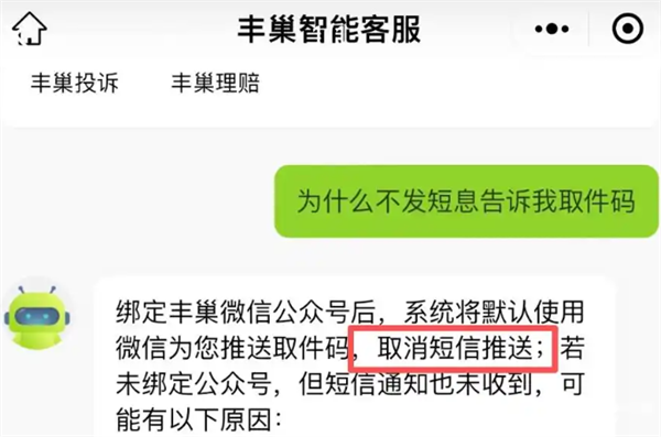 快递1元超时费15元！丰巢回应深夜强制投柜