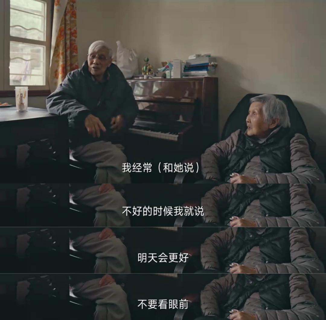 徐爷爷学开车，想带老伴出去玩，他的嘴上一直挂着“明天会更好”，但他最后没有学成。（图/《前浪1》）