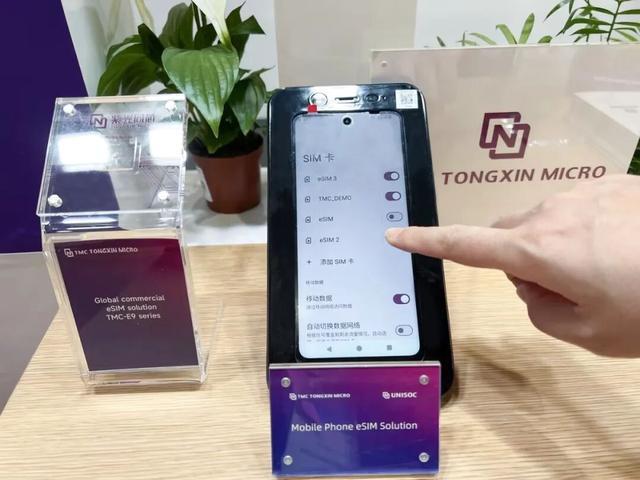 紫光同芯下一代eSIM芯片THC9E亮相MWC 2026,融合卫星网络