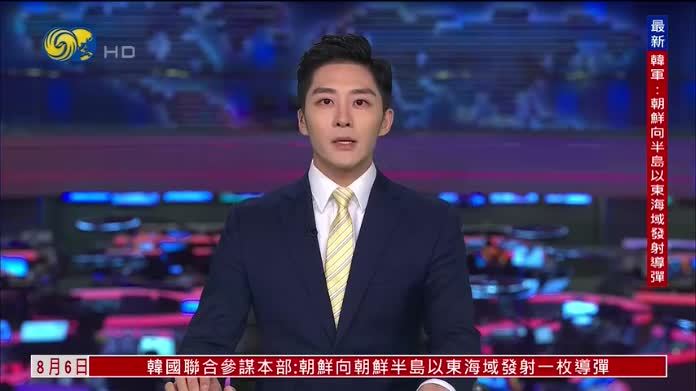 记者连线｜韩国军方：朝鲜向半岛以东海域发射一枚导弹