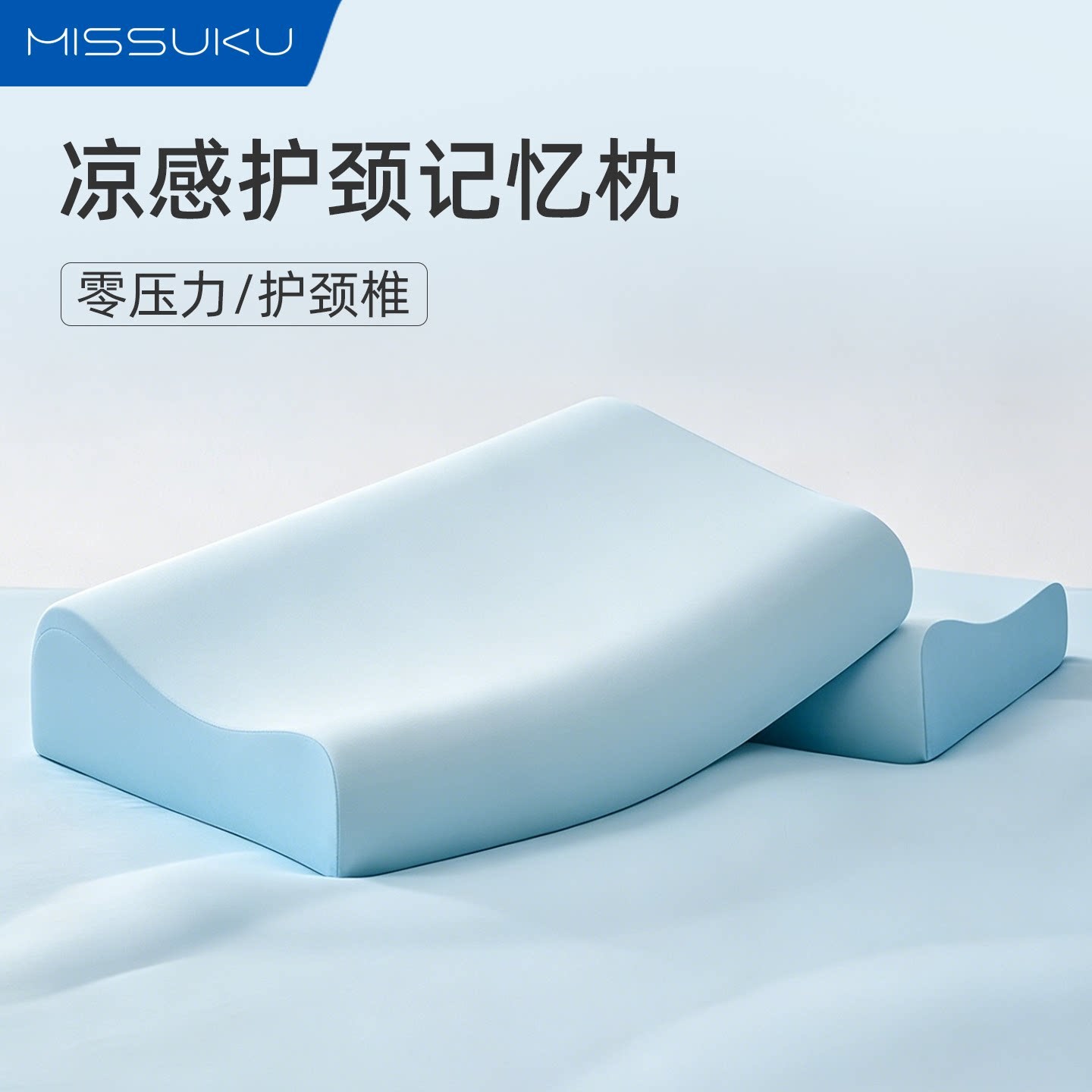 记忆棉枕头凉感护颈椎助睡眠专用成人家用学生枕芯慢回弹不塌陷