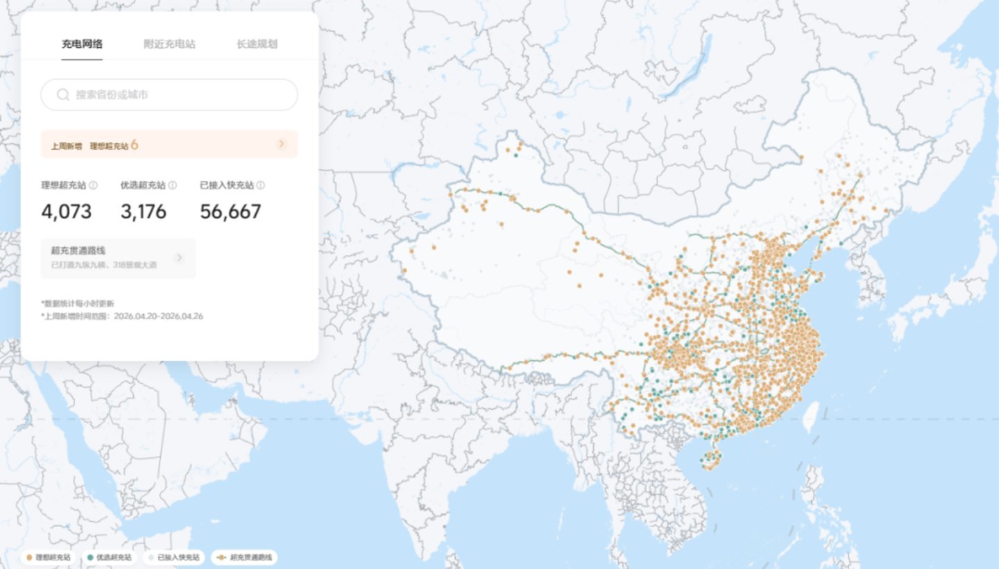 图源：理想官网