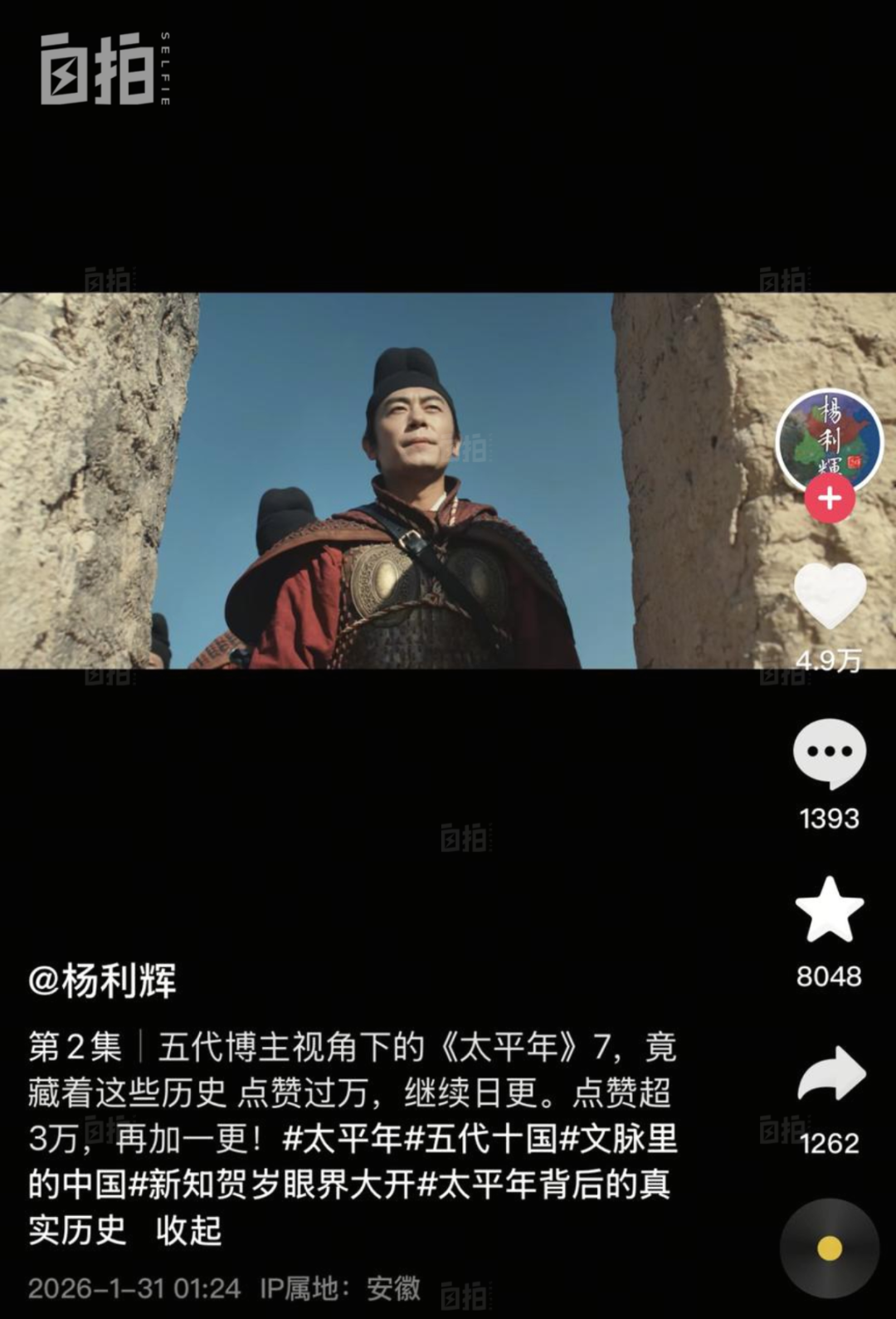 这部剧也呈现了赵匡胤的成长,“陈桥兵变”必然是高光。