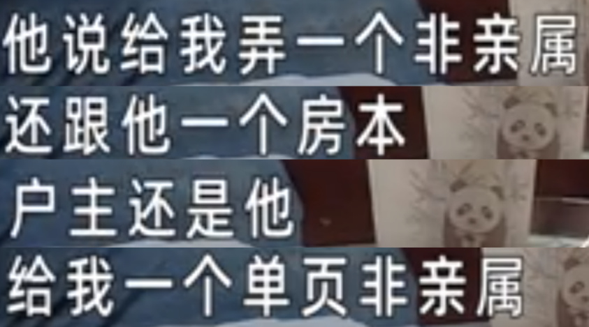 房主任分户争议背后真问题【土地承包国策岂容娱乐综艺项庄舞剑】社会学者