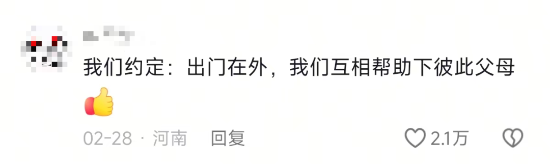 “丈母娘不太识字，首次单独乘飞机，陌生的朋友，拜托您搭把手”