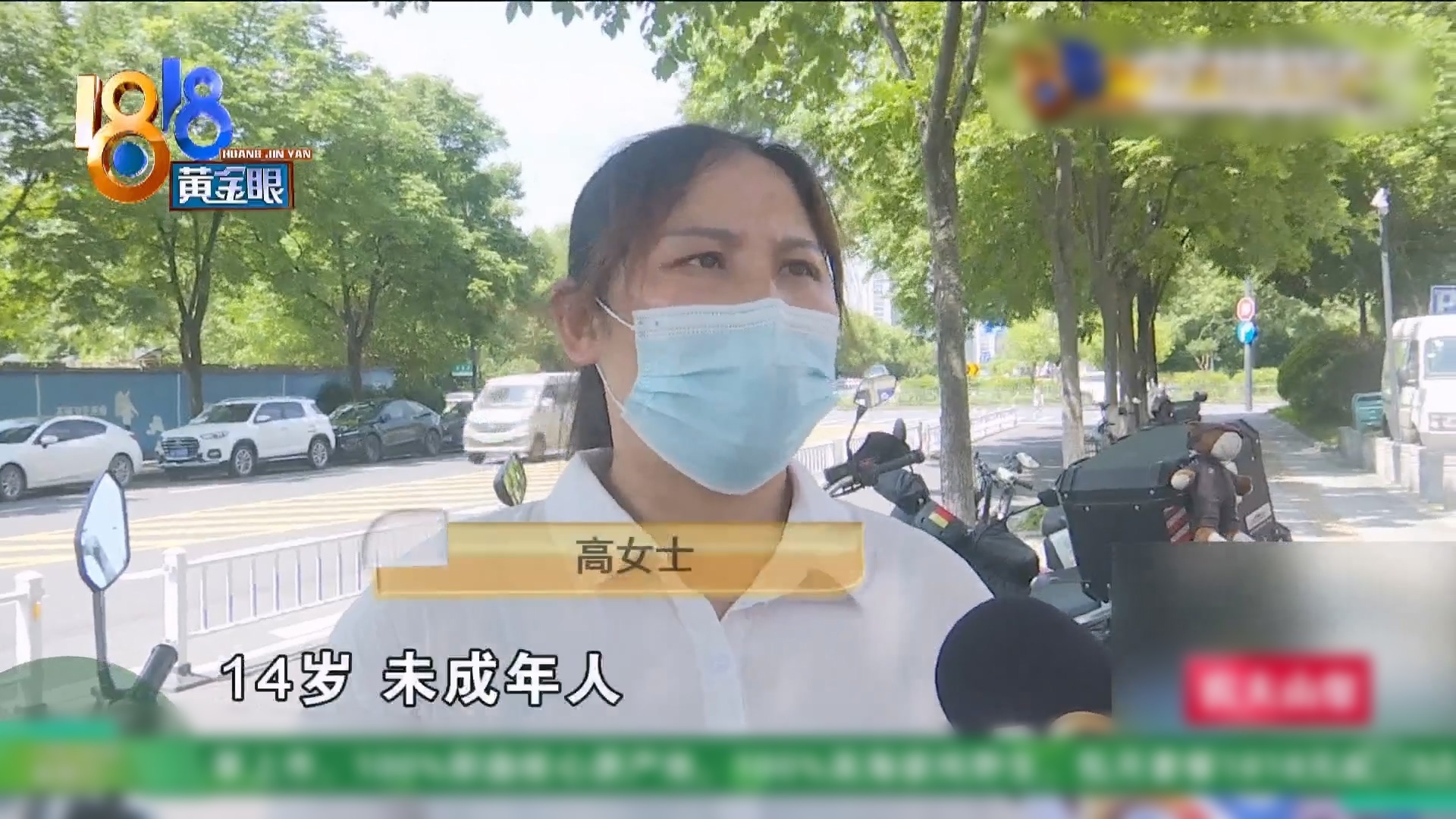 高女士