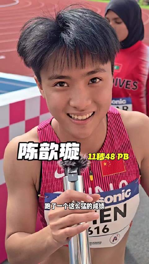 陈歆璇11秒48创PB晋级U20亚锦赛女子100米决赛