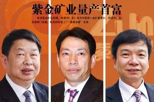 陈景河、陈发树、柯希平