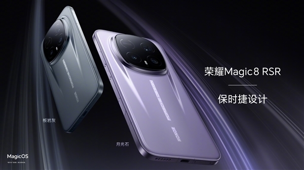 荣耀最奢华直板旗舰！荣耀Magic8 RSR线下提前展示：全配置揭晓