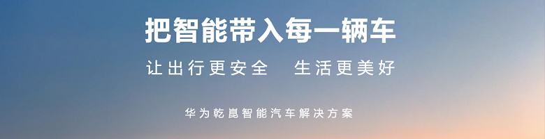 一张车票奔赴美好！华为乾崑“一路有乾崑”装置点亮国庆文旅新玩法(图4)