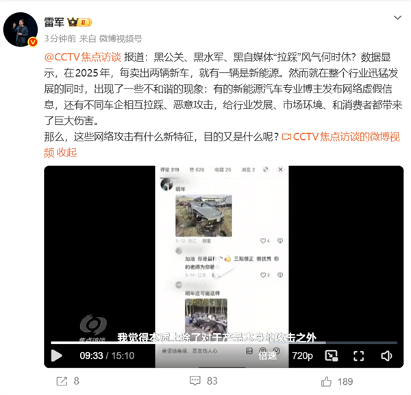 多起小米车辆遭遇线下恶意破坏：结局大快人心  雷军连发三个拳头表情