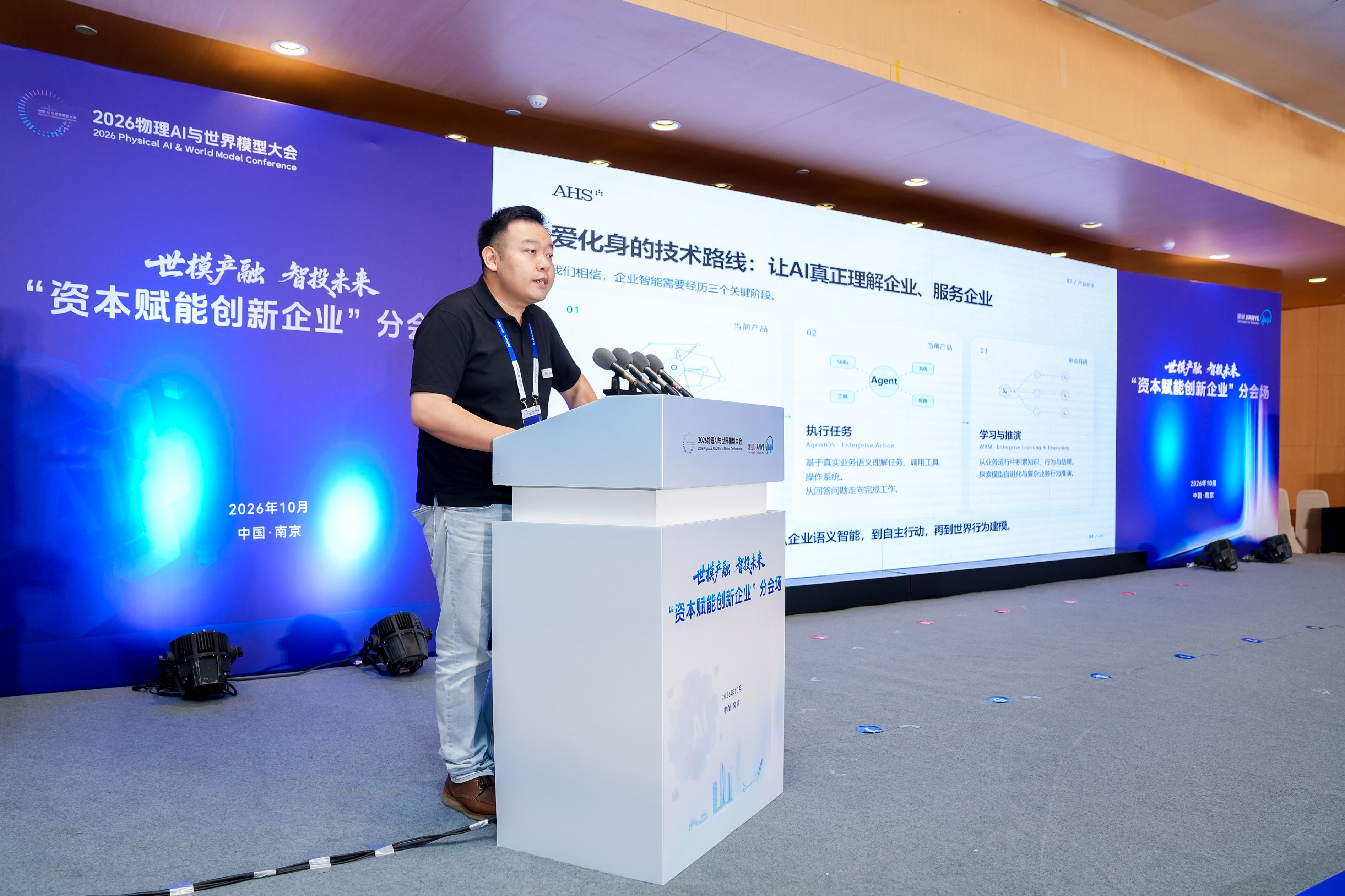 刘清源演讲.jpg