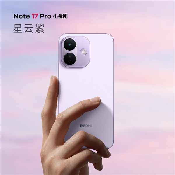 看齐旗舰！REDMI Note 17 Pro亮相：6.83英寸1.5K大屏、四微曲包裹式中框