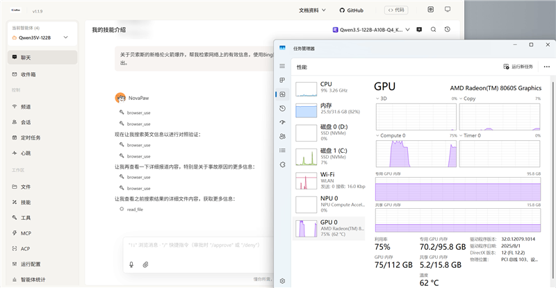 96GB显存开动230B大模子！七彩虹灵创K16札记本评测：160W性能开释 AMD锐龙AI Max+ 395加握万能移动AI使命站