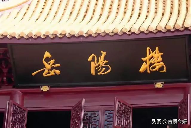 郭沫若1961年受托题写，采选郑重原稿，匾额无题名。
