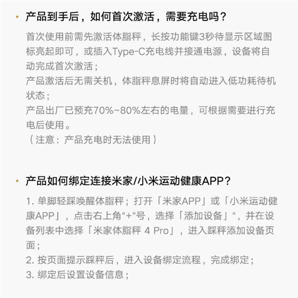 众筹129元！米家体脂秤4 Pro开售：告别换电池 150天超长续航