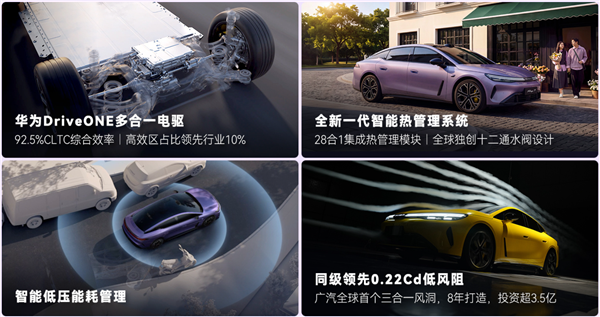 车长5米级 续航最高702公里!埃安Ray7预售:12.88万起