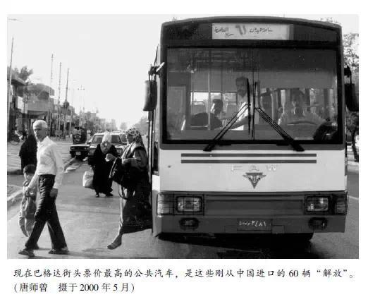 图片摘自唐师曾《重返巴格达》