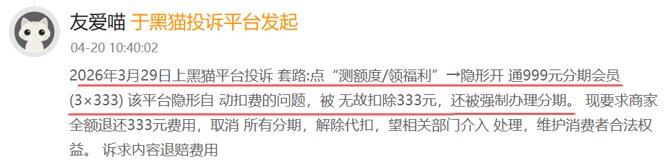 扣款2.png