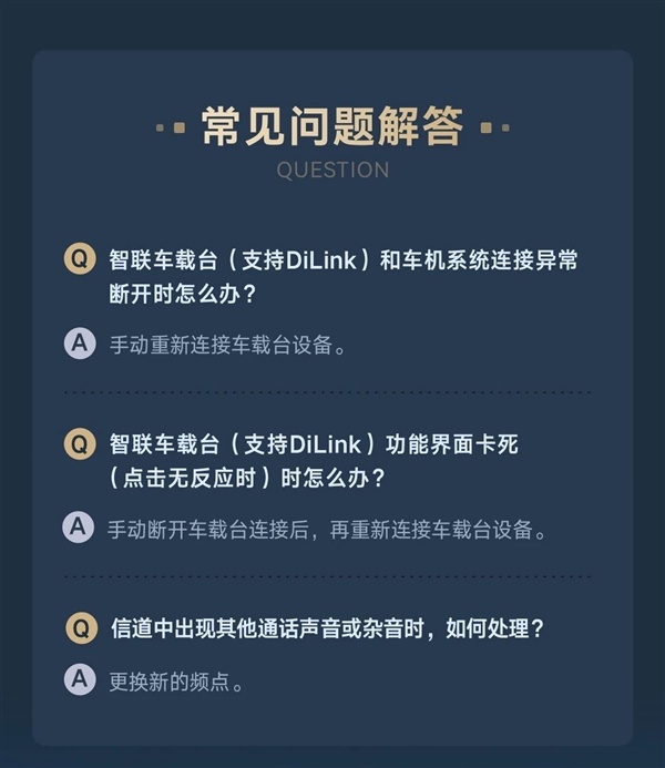 越野神器来了！方程豹车载台发布 无网也能通话20公里