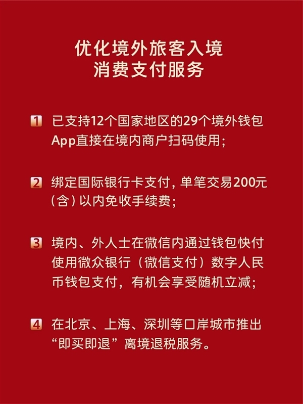 微信支付春节放大招了：摇一摇发放超百亿元