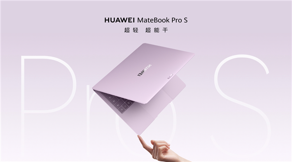 一键开启！余承东展示华为MateBook Pro S硬件防窥屏：独创一区双像素