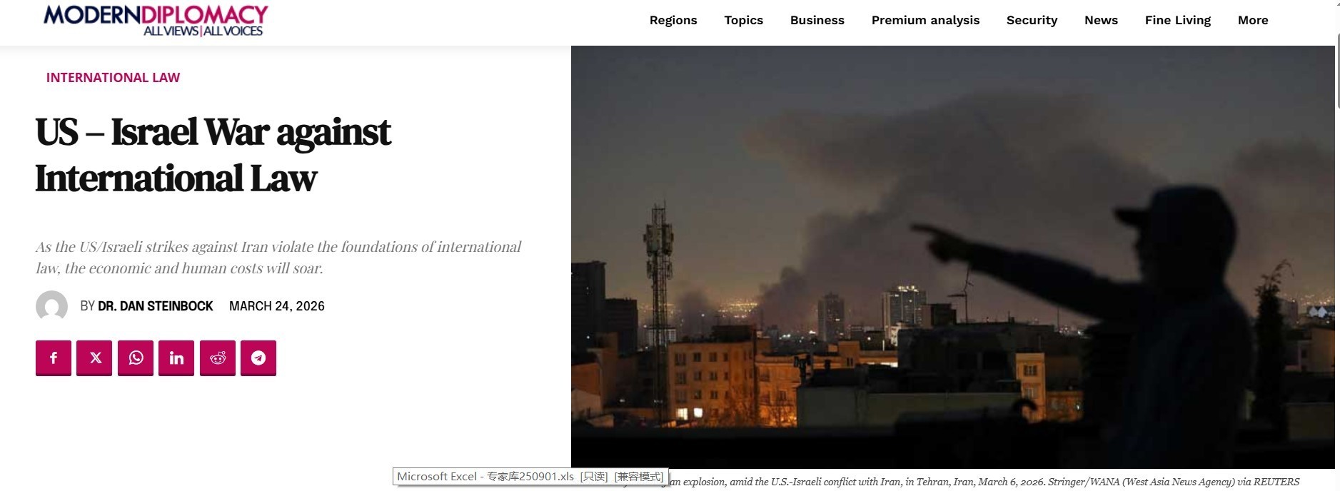 《现代外交》报道截图
