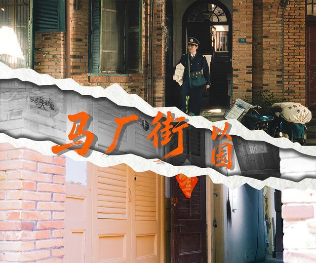《交锋》取景地马厂街的剧照与实景。人民网 范语田摄制