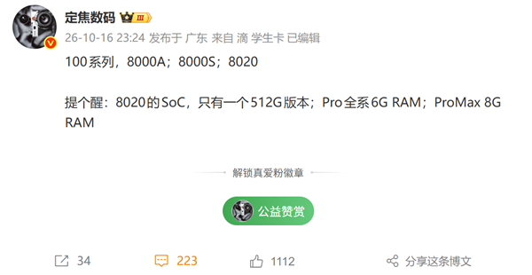8800mAh大电池+麒麟8020 华为畅享100 Pro Max配置曝光