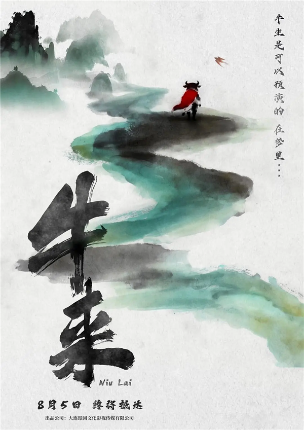 小米徐洁云：难道真要抽空看《牛来》