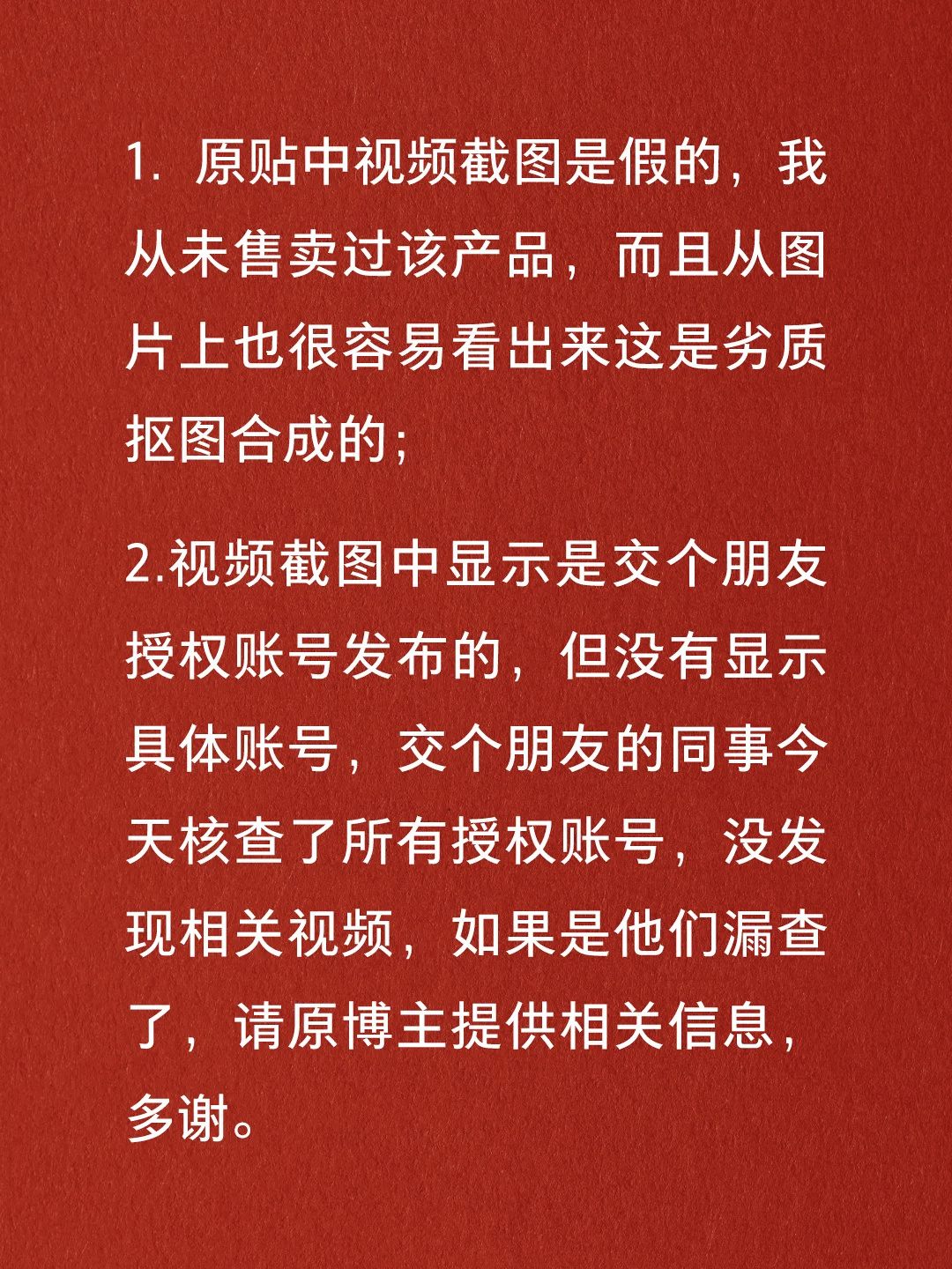 罗永浩澄清网传卖病死鱼 【罗永浩澄清网传交个朋友直播间卖病死鱼】9月