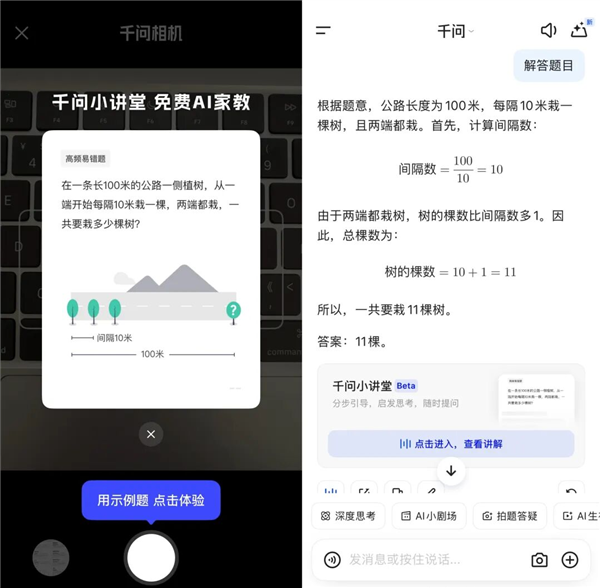 小学生组团刷差评 竟然惊动千问官方专门开了个会