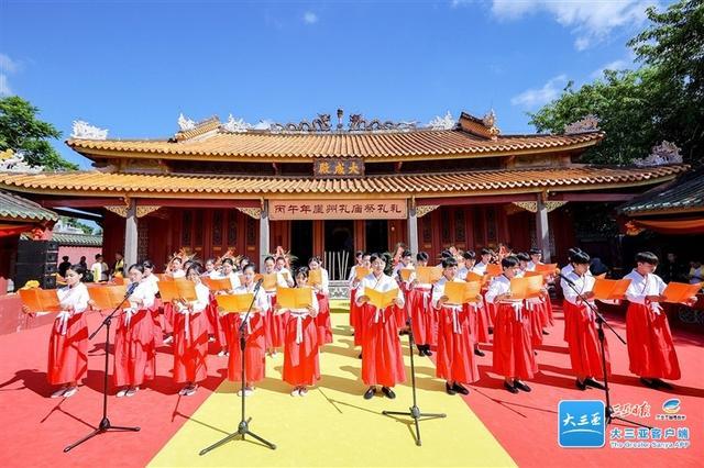 9月28日，丙午年崖州孔庙祭孔礼举行，学生认真吟诵《论语》章句。