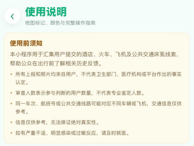 △更新的使用说明。