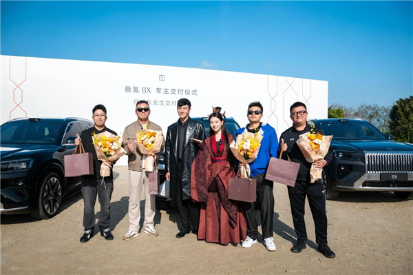 上市29分钟大定破万台 极氪官宣何润东成8X交付官