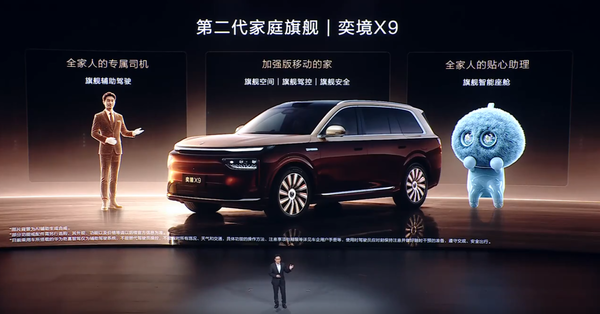 奕境X9