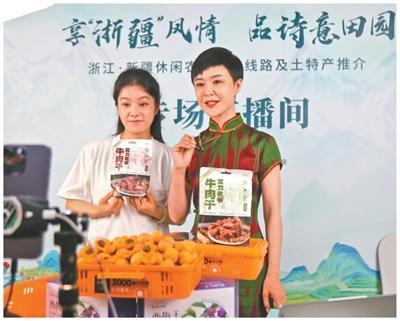 贺娇龙(右)为新疆特色农副产品做直播推介。 资料照片