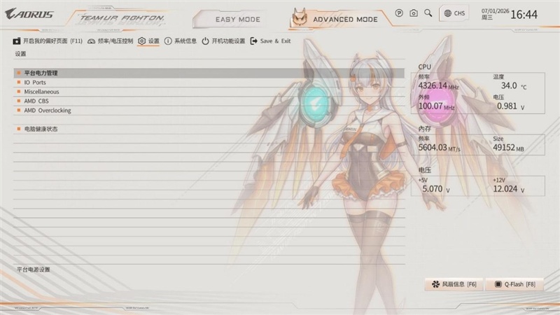 纯白搭配二次元!技嘉B850 AORUS ELITE-P ICE雕妹主板装机体验