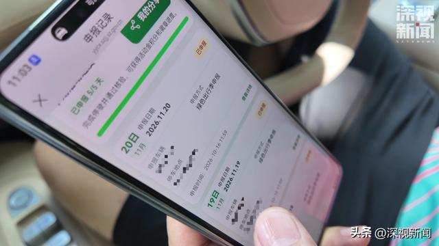 深圳市民景先生向记者展示申报记录