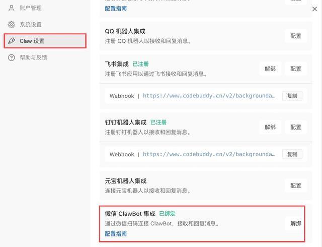 微信放开入口,我用鹅厂“官配虾”试着跑了“一人公司”