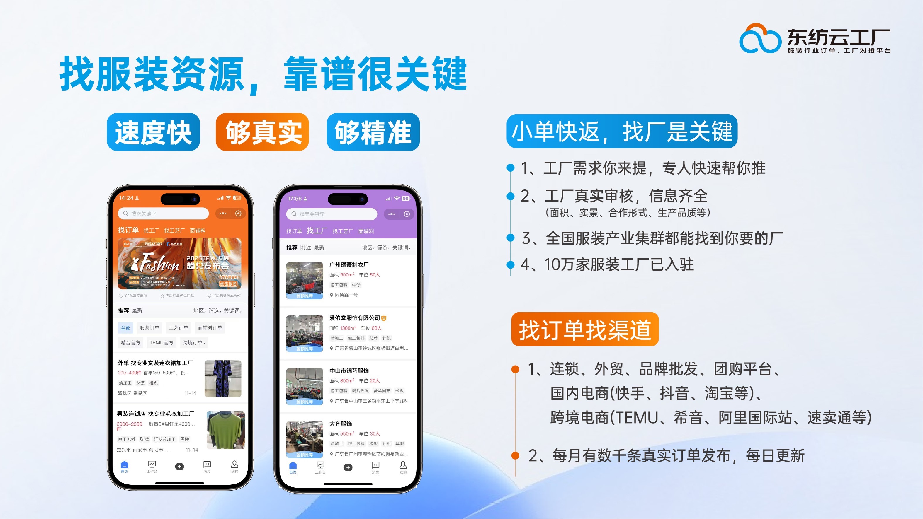 服装加工行业的信息差，该打住了