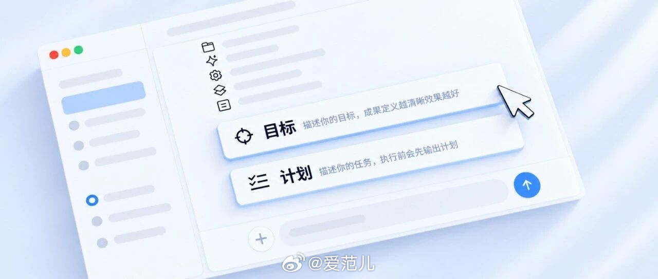 【豆包工作升级任务模式，新增「目标」与「计划」两种执行方式】 #豆包