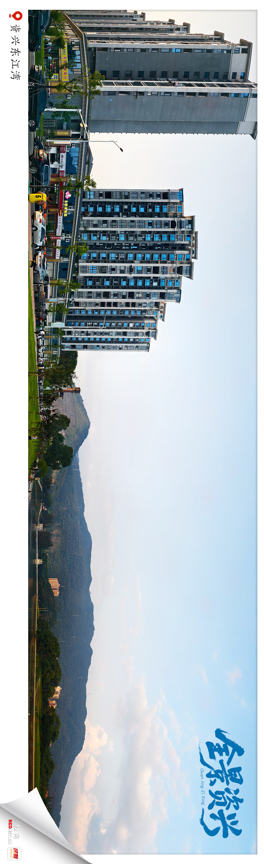 资兴东江湾2.jpg