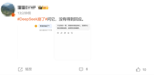 DeepSeek又崩了！年内已至少18次故障 核心症结仍未跑通