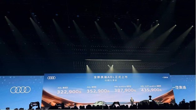 燃油车装上华为大脑？全新奥迪A6L32.29万元起上市