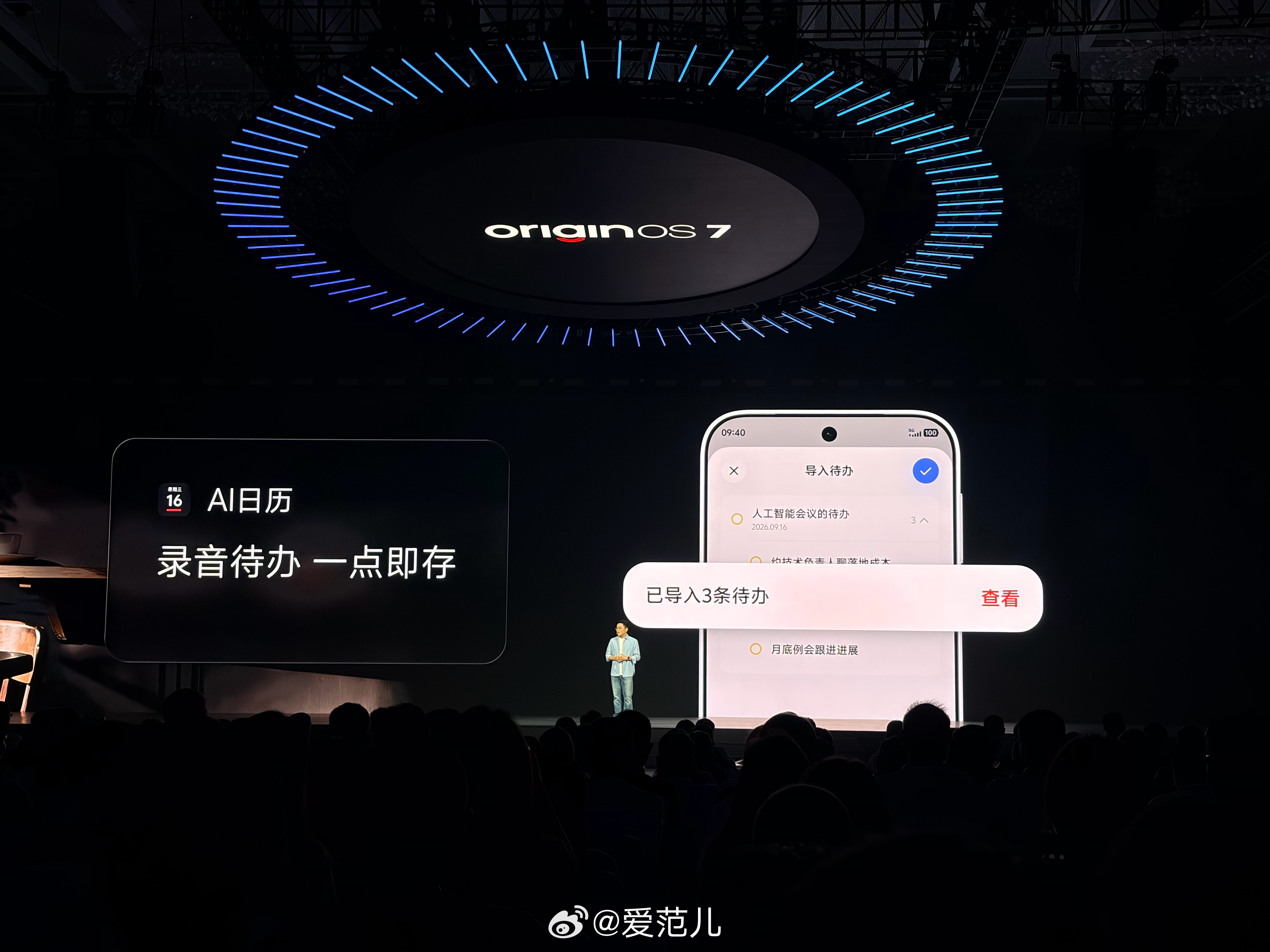 #2026vivo开发者大会# OriginOS 7 里,vivo